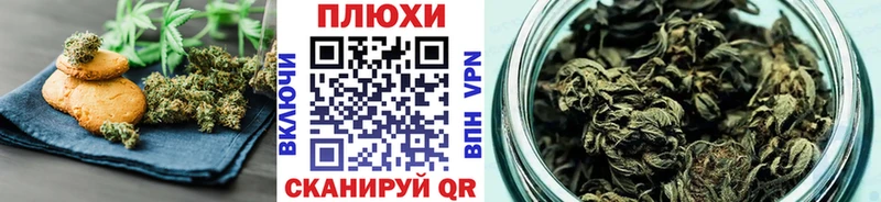 Печенье с ТГК марихуана  купить  цена  Хабаровск 