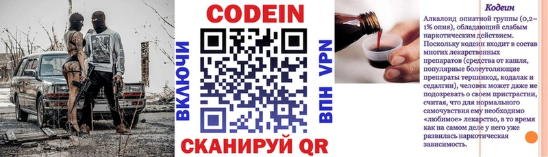Кодеин Purple Drank  Хабаровск 