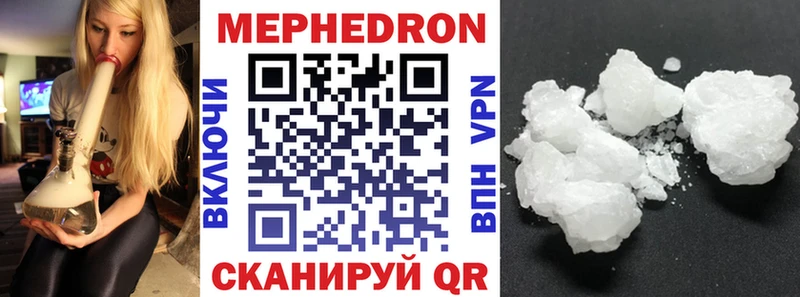 где купить наркоту  Хабаровск  MEGA как войти  Мефедрон VHQ 
