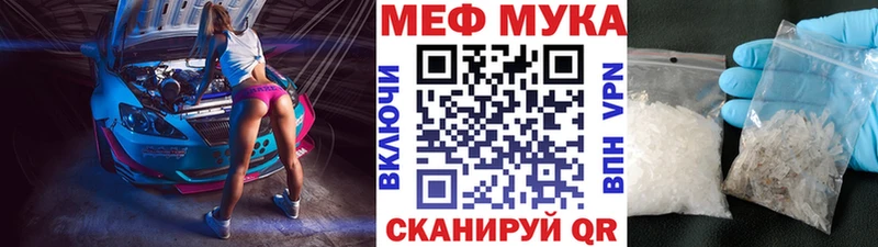 Меф  Хабаровск